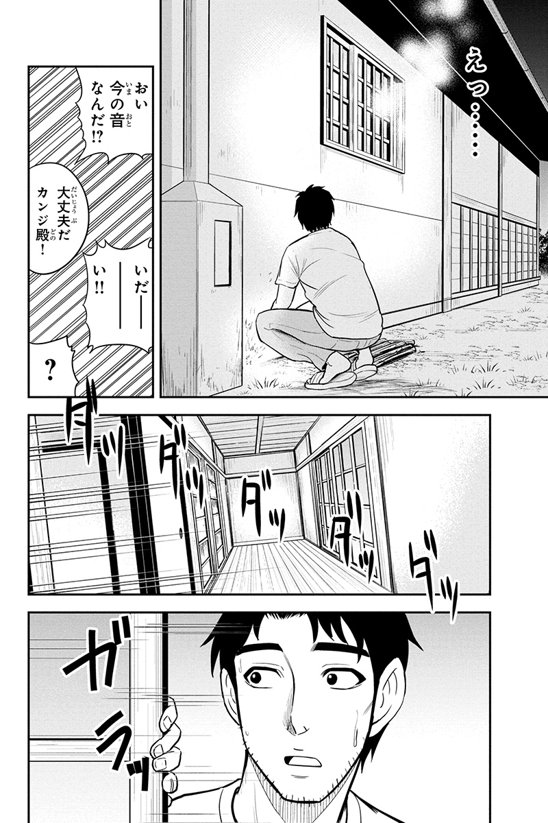 俺んちに来た女騎士と 田舎暮らしすることになった件 第29話 - Page 18