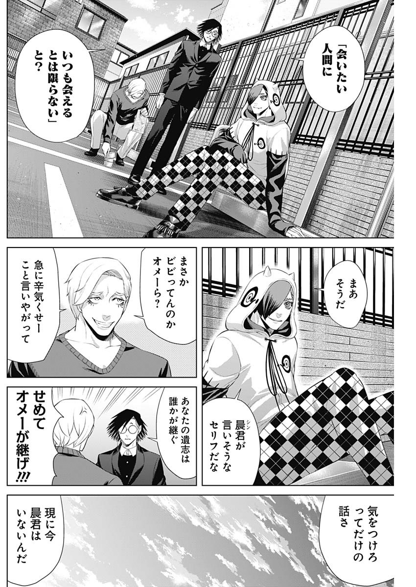 ジャンケットバンク 第85話 - Page 15