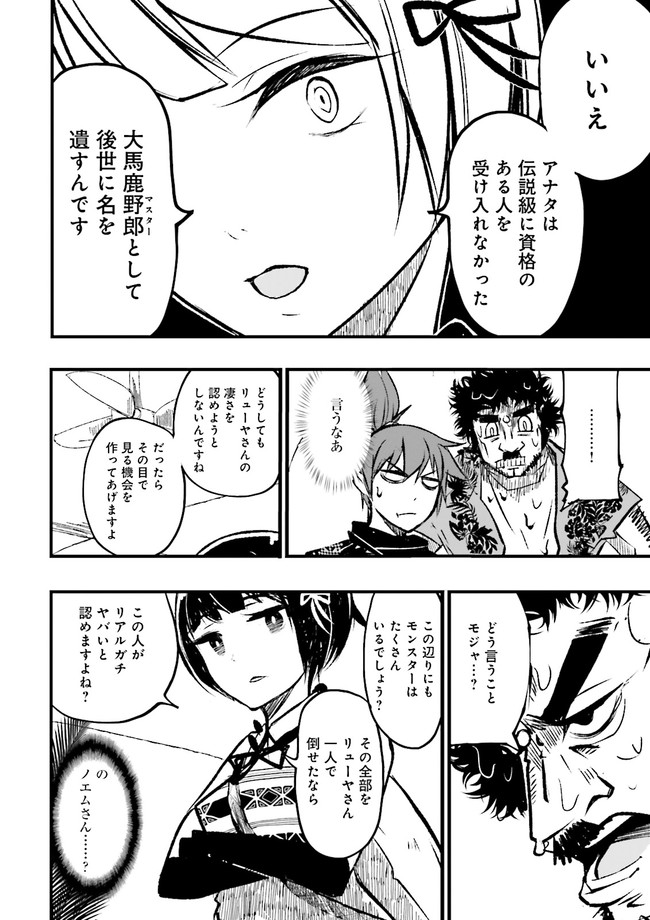 スキルがなければレベルを上げる～９９がカンストの世界でレベル800万からスタート～ 第10.3話 - Page 6