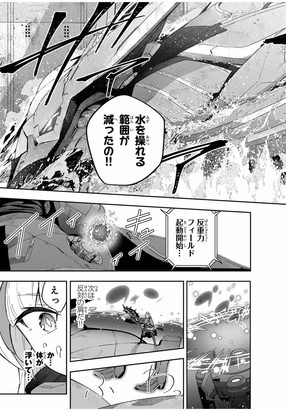 Destiny Unchain Online 〜吸血鬼少女となって、やがて『赤の魔王』と呼ばれるようになりました〜 第52話 - Page 11