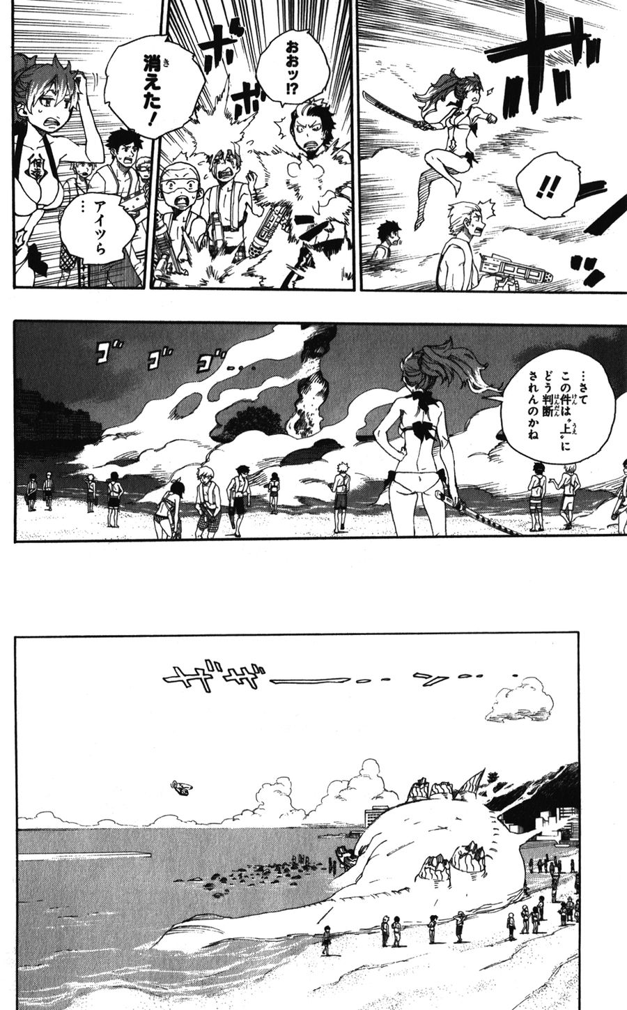 青の祓魔師 第37話 - Page 28