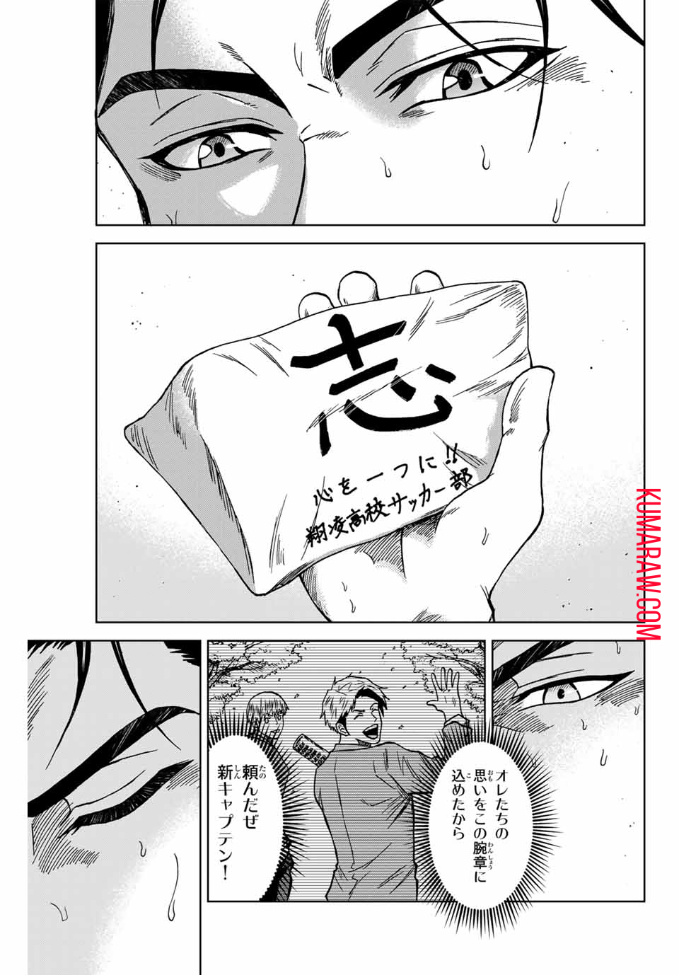 蒼く染めろ 第100話 - Page 3