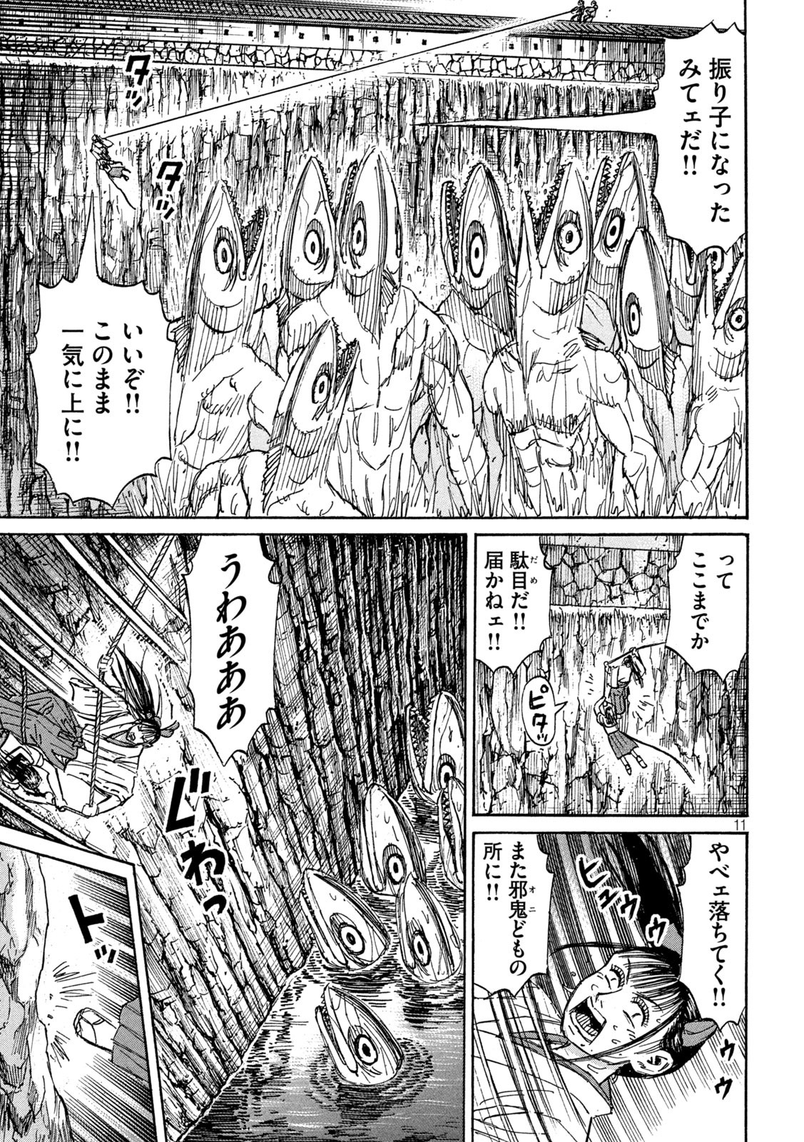 彼岸島 48日後… 第365話 - Page 11