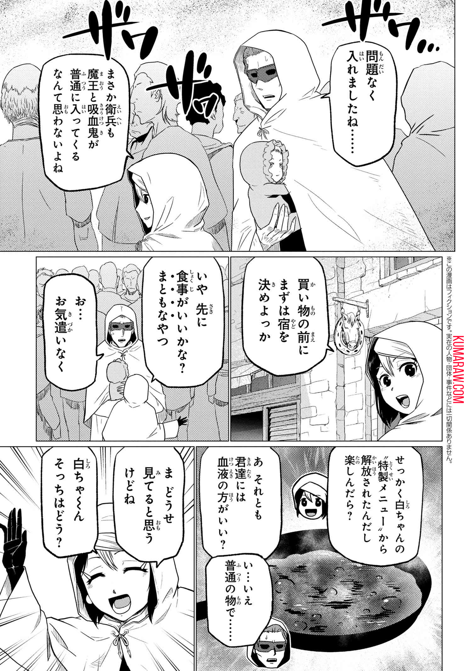 蜘蛛ですが、なにか？ 第55.1話 - Page 3