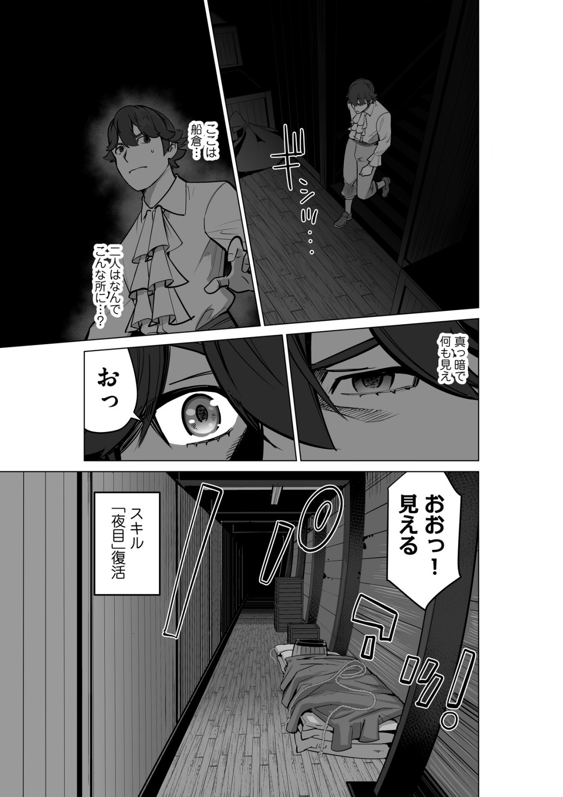 千のスキルを持つ男　異世界で召喚獣はじめました！ 第54.2話 - Page 5