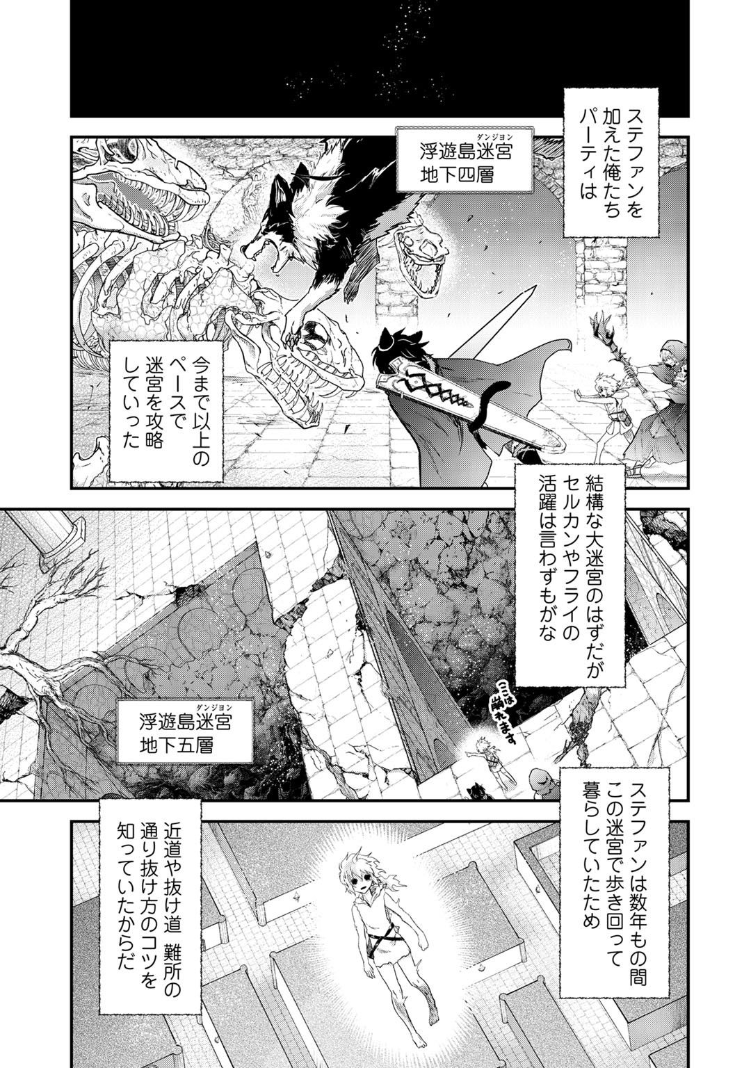 転生したら剣でした 第33話 - Page 13