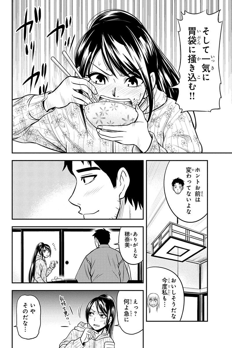 俺んちに来た女騎士と 田舎暮らしすることになった件 第30話 - Page 8