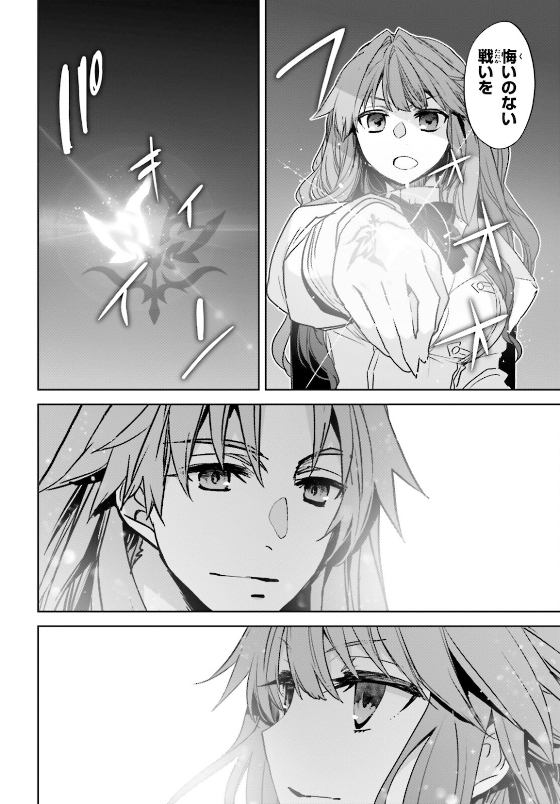 Fate / Apocrypha 第53話 - Page 10