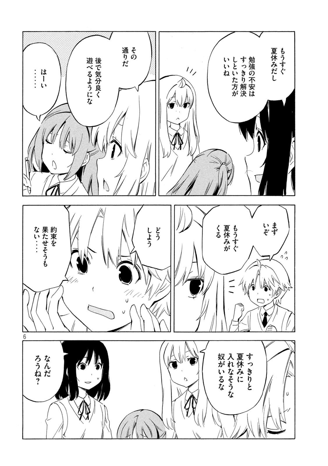 みなみけ 第441話 - Page 6