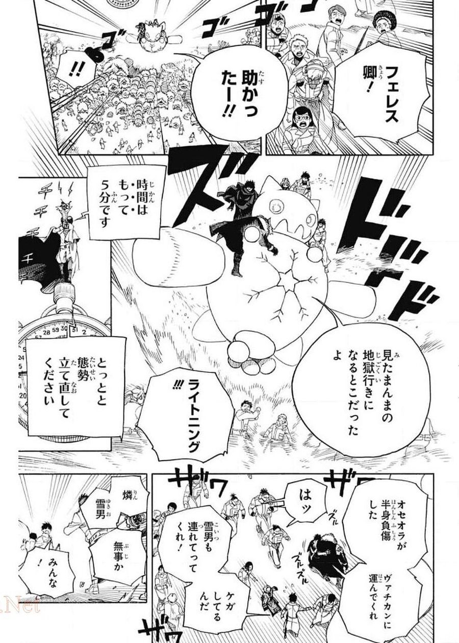 青の祓魔師 第130話 - Page 21
