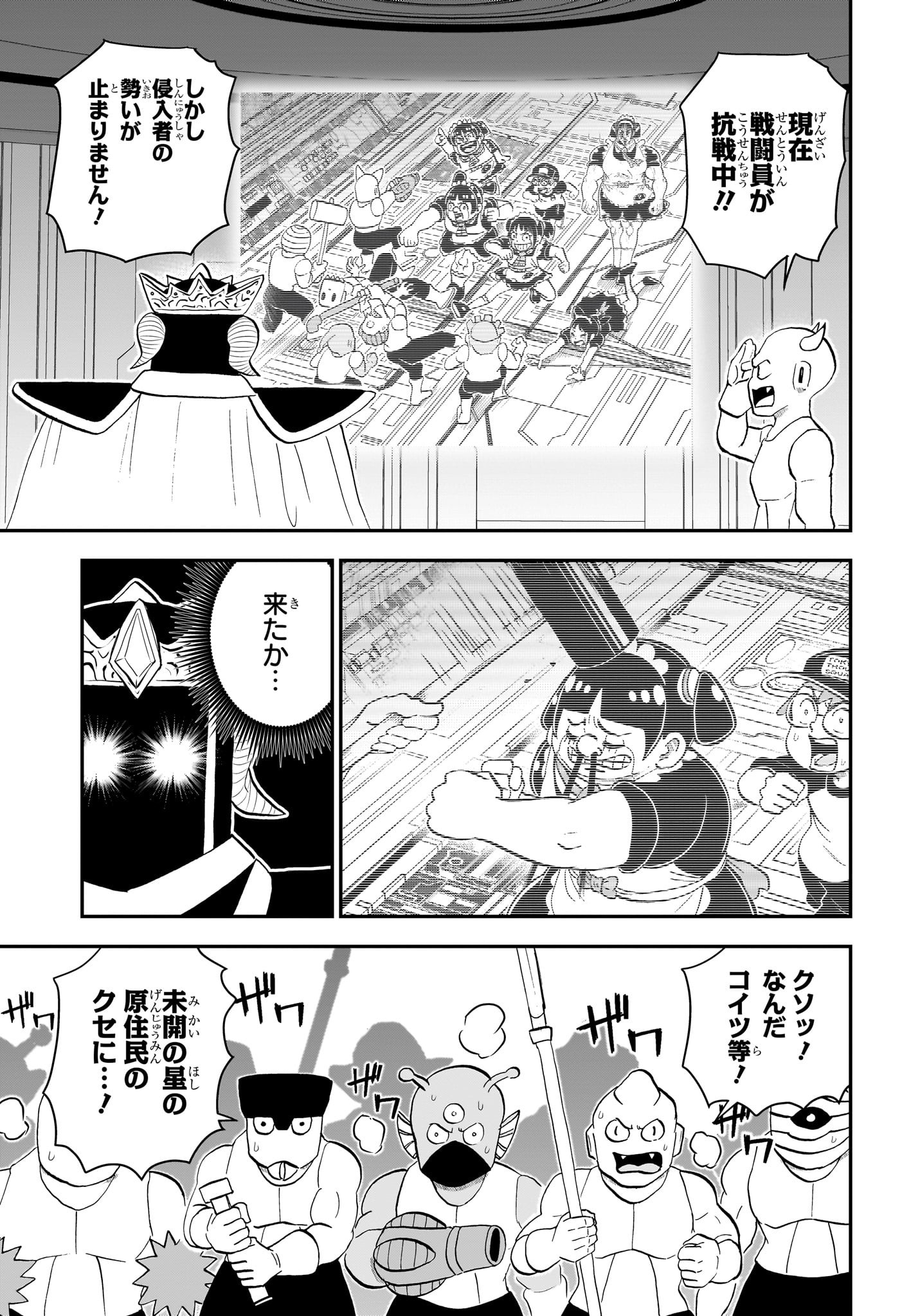 僕とロボコ 第159話 - Page 4