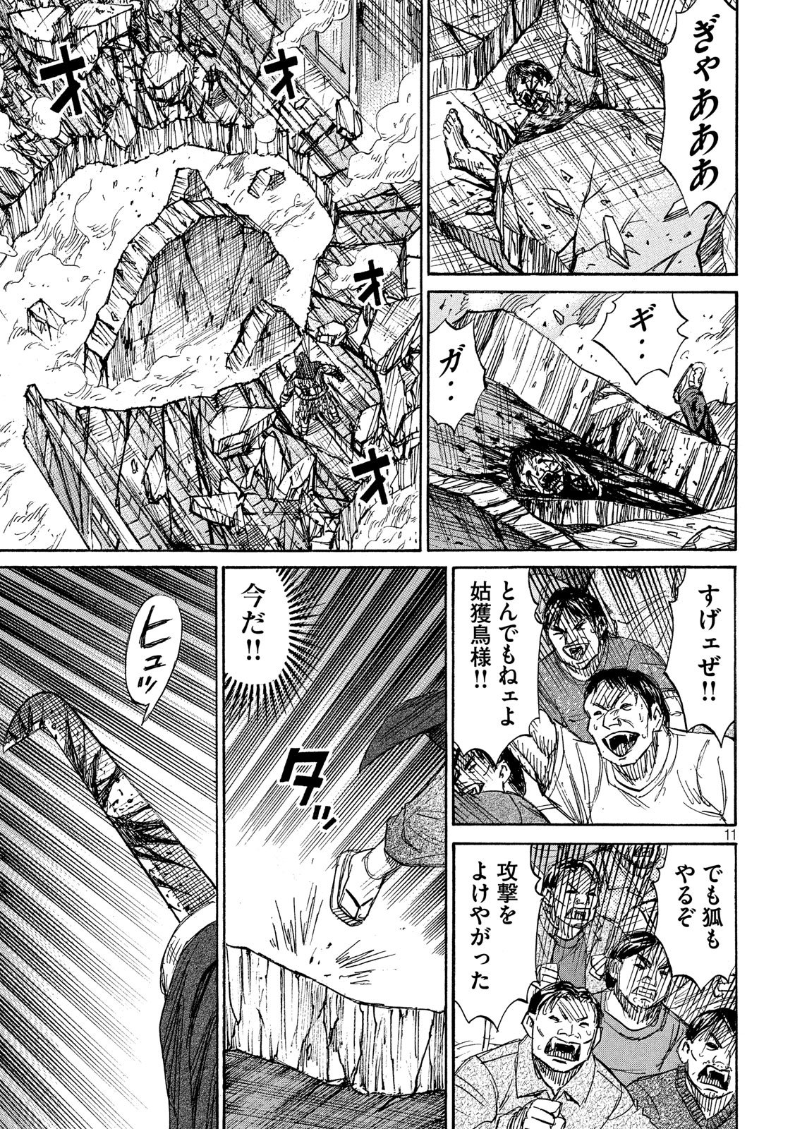 彼岸島 48日後… 第217話 - Page 11