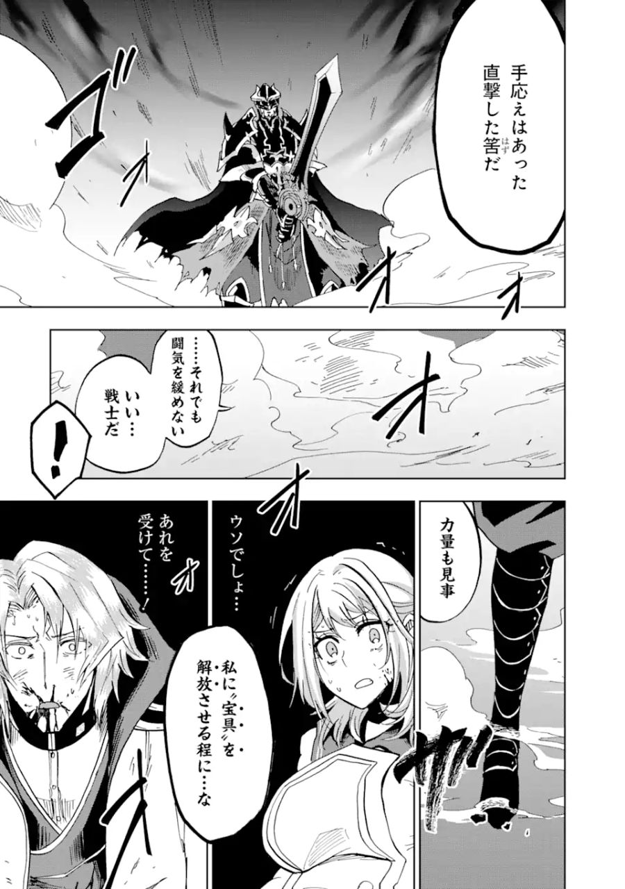 暗黒騎士の俺ですが最強の聖騎士をめざします 第26.2話 - Page 16