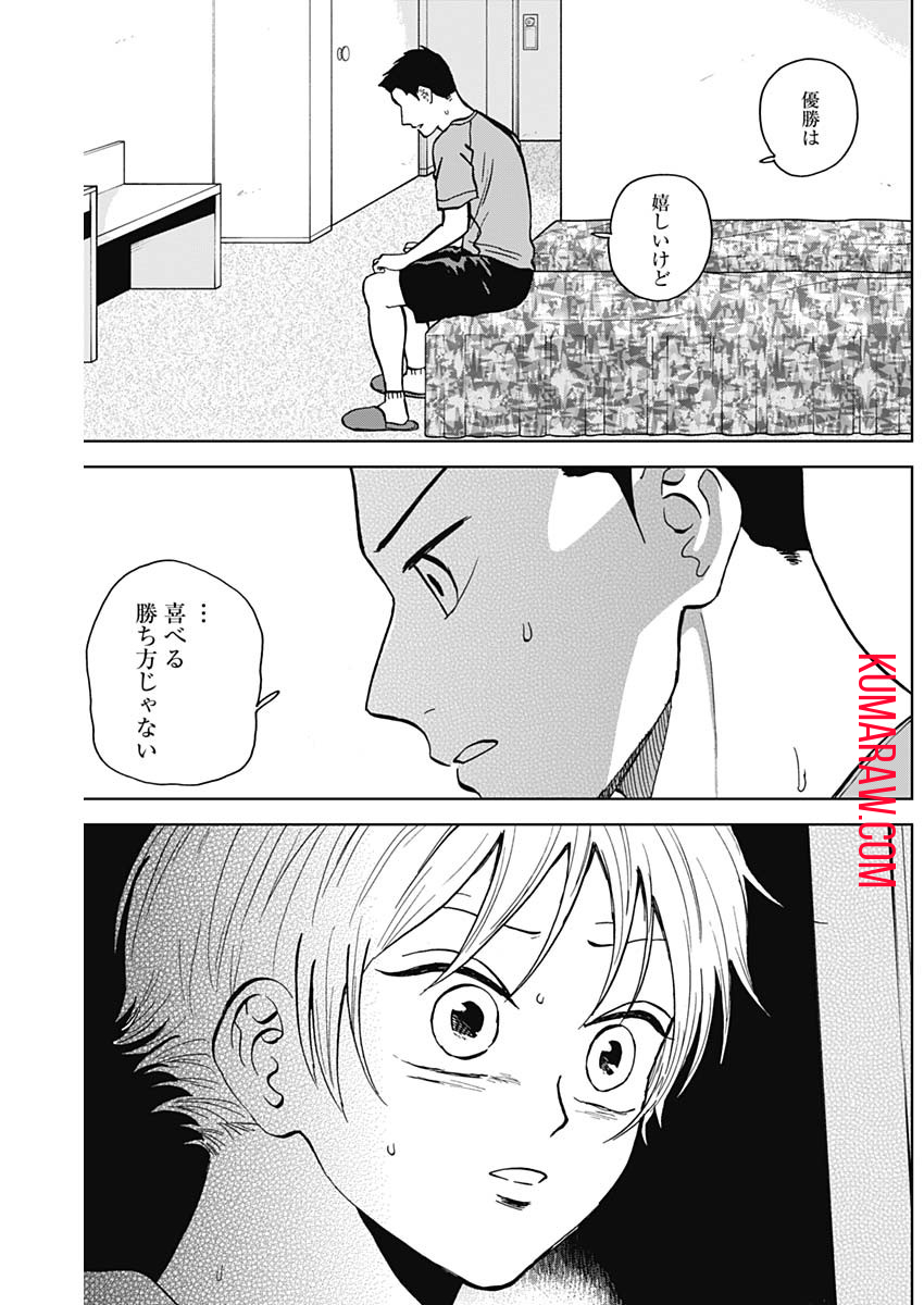 ダイヤモンドの功罪 第28話 - Page 11
