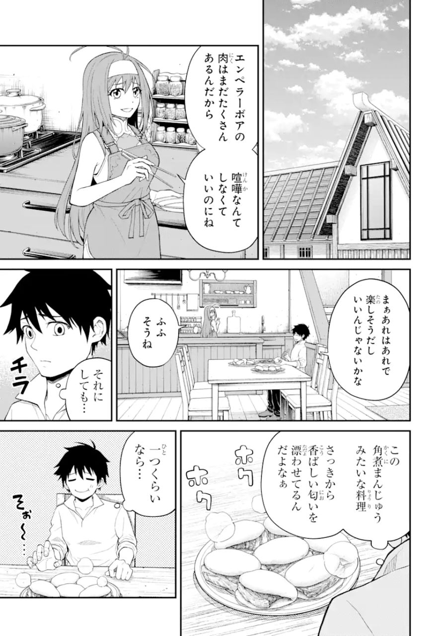 転生したら最強種たちが住まう島でした。この島でスローライフを楽しみます 第13.1話 - Page 9