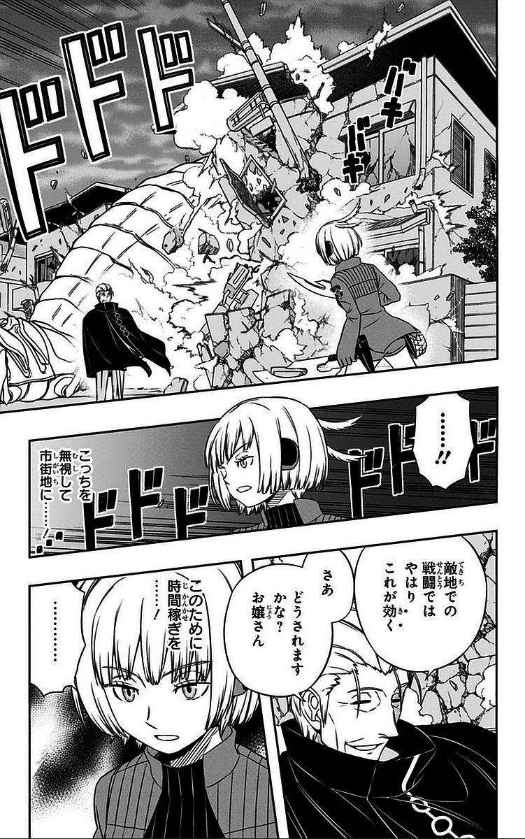 ワートリ 第61話 - Page 13