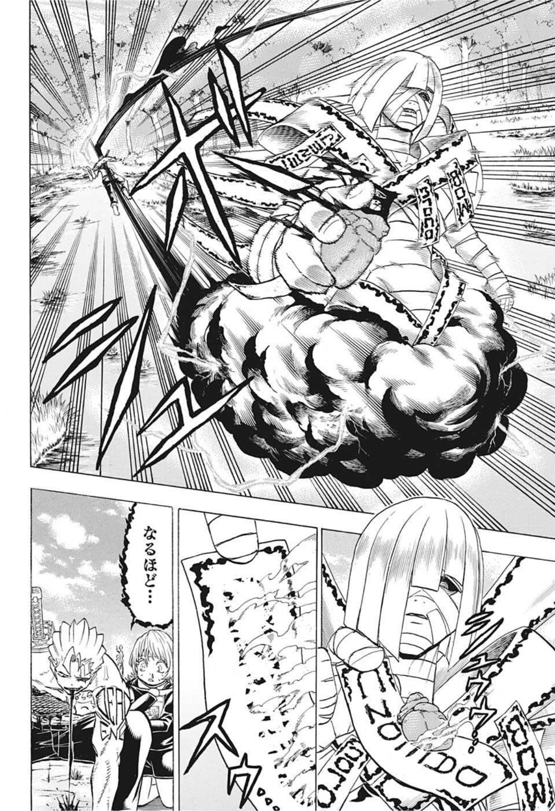 アンデッド＋アンラック 第102話 - Page 16