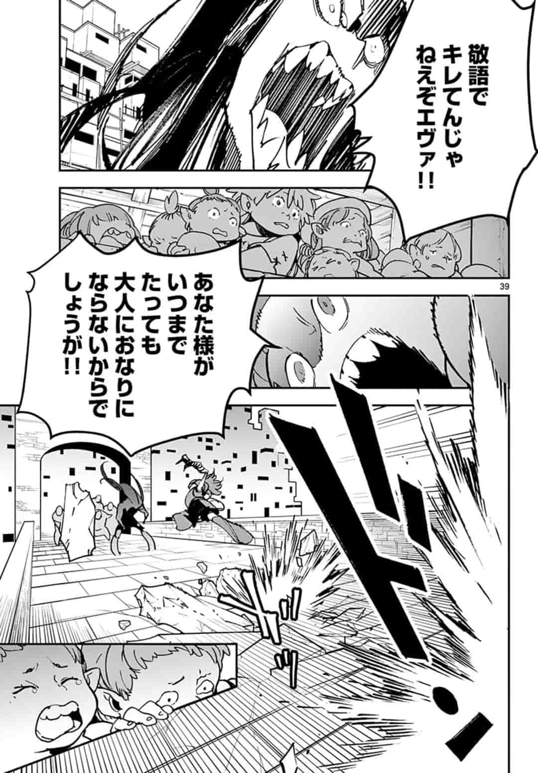 任侠転生 -異世界のヤクザ姫- 第19.2話 - Page 17