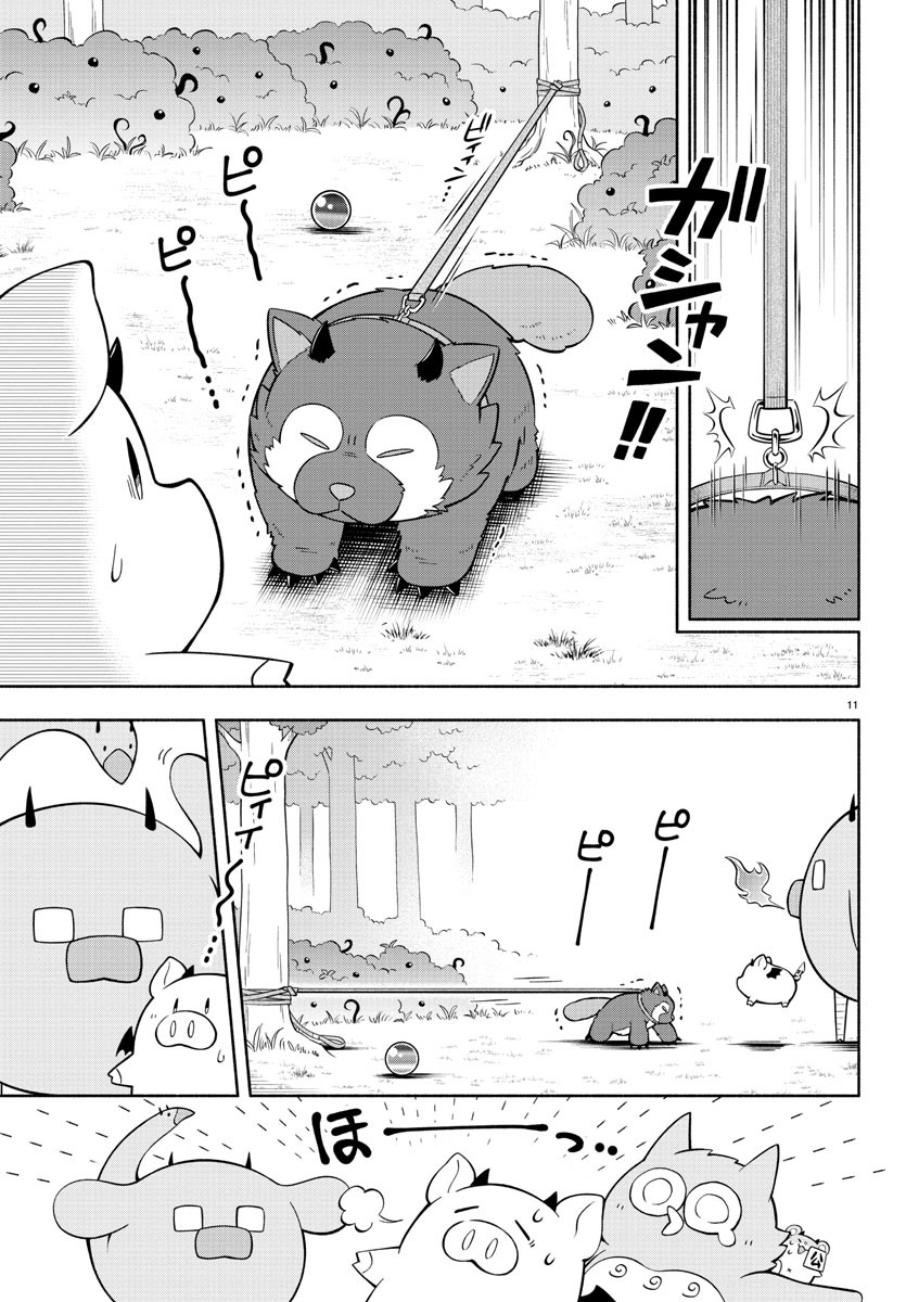 魔界の主役は我々だ！ 第165話 - Page 11