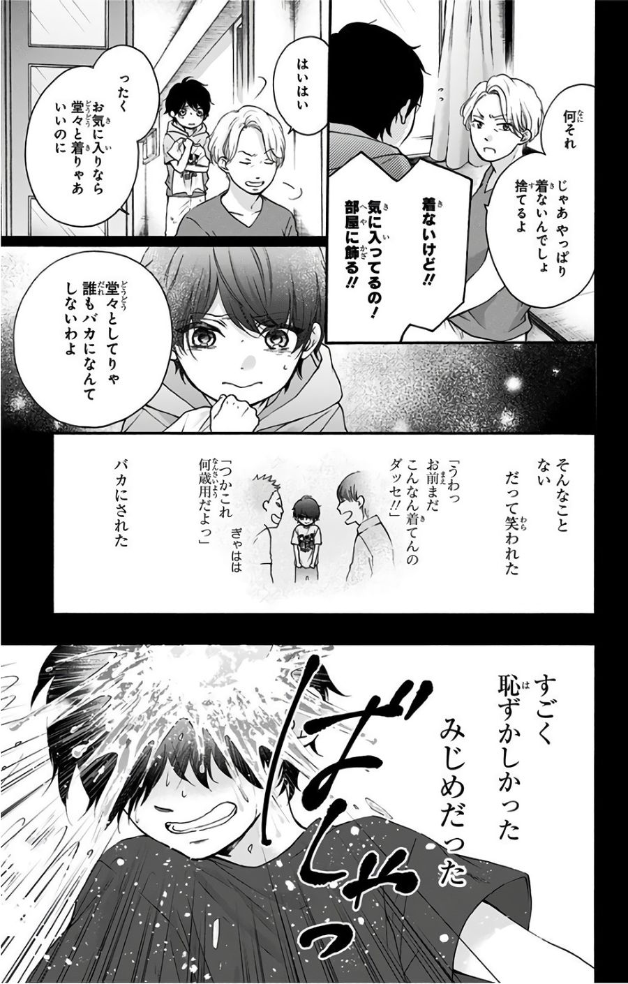 この音とまれ! 第64話 - Page 9