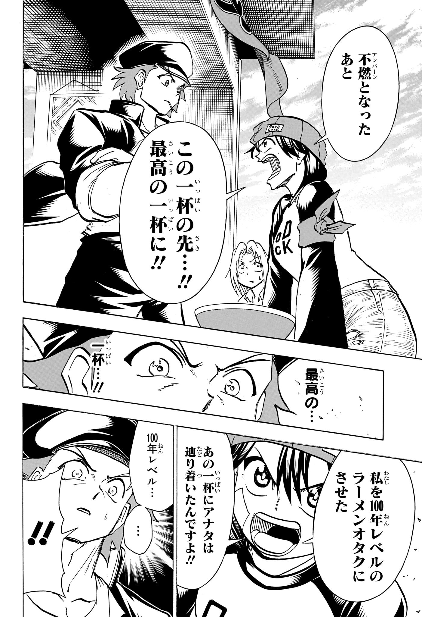 アンデッド＋アンラック 第184話 - Page 12