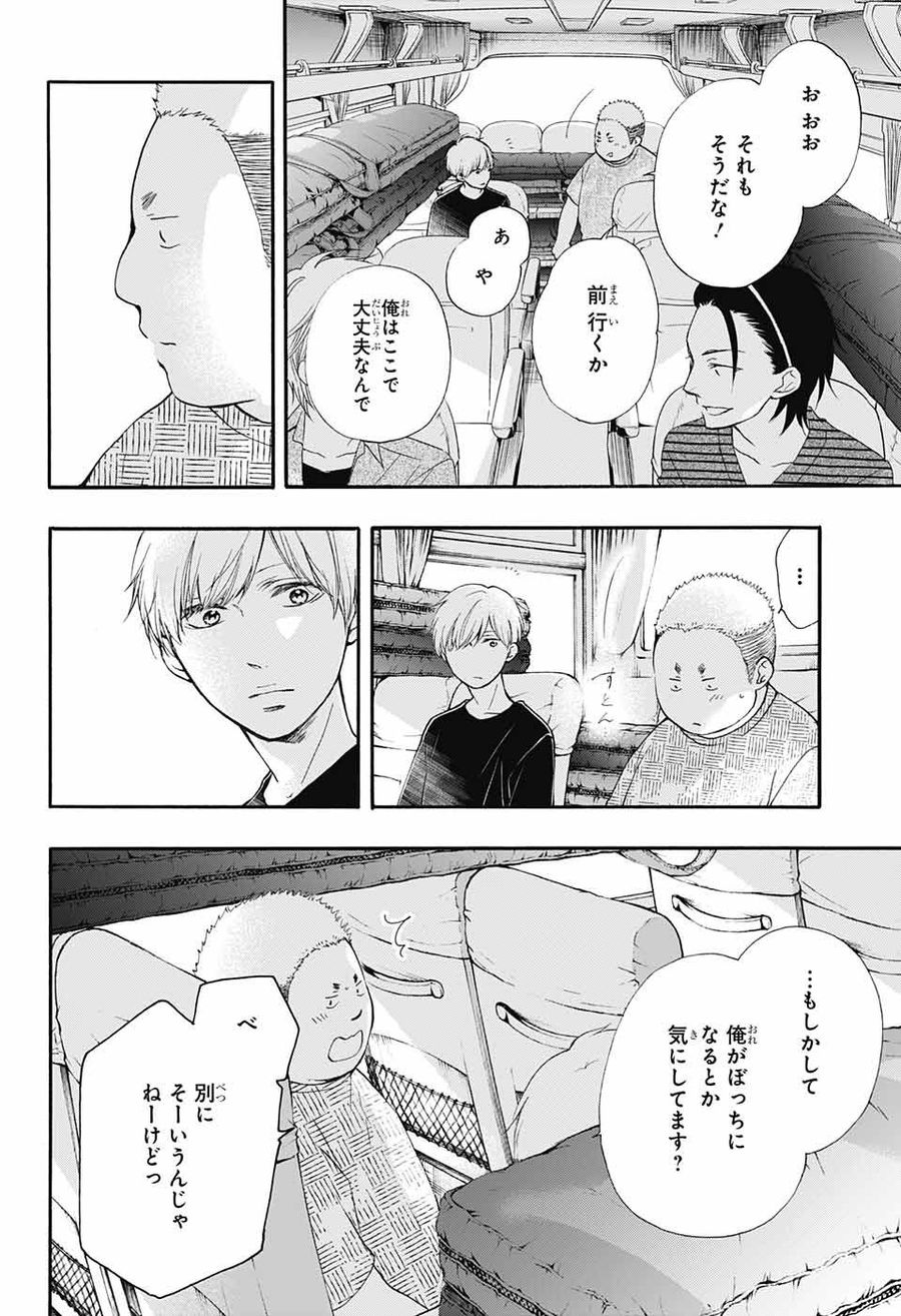 この音とまれ! 第71話 - Page 15