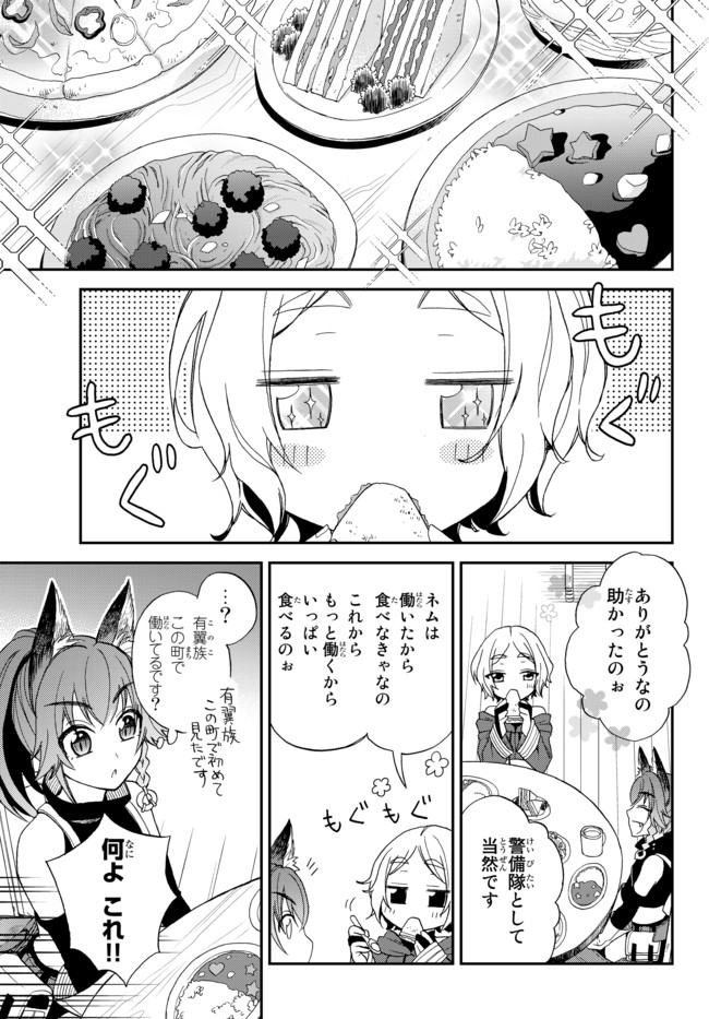 転生したらスライムだった件 異聞 ～魔国暮らしのトリニティ～ 第3話 - Page 21