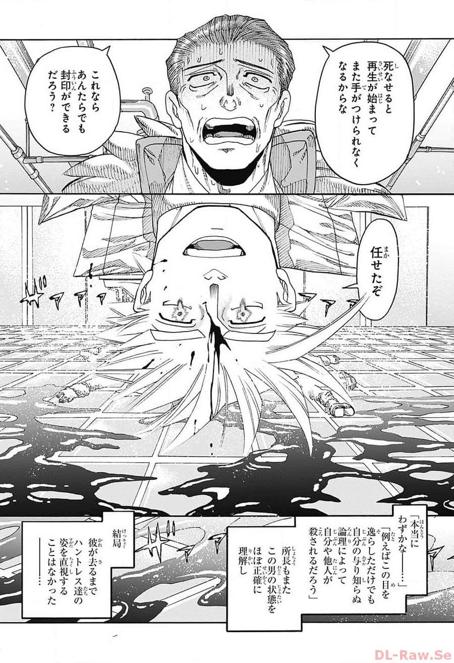 Thisコミュニケーション 第46話 - Page 29