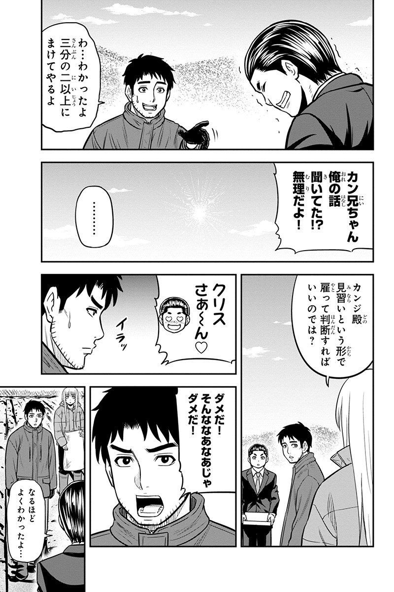 俺んちに来た女騎士と 田舎暮らしすることになった件 第72話 - Page 15