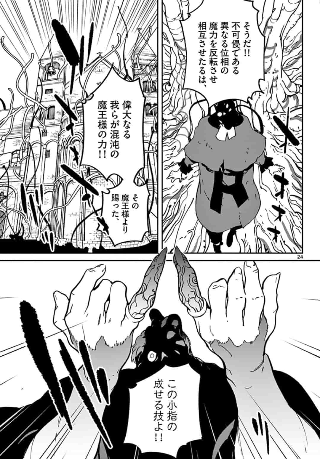 任侠転生 -異世界のヤクザ姫- 第12.2話 - Page 1