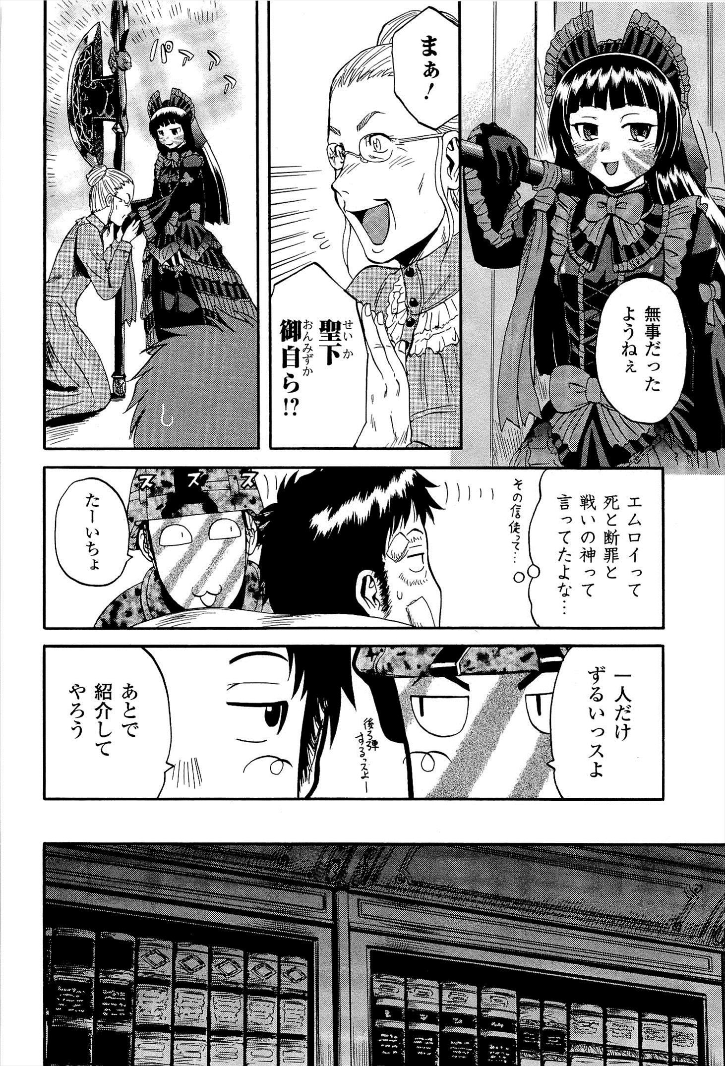 ゲート―自衛隊彼の地にて、斯く戦えり 第14話 - Page 16