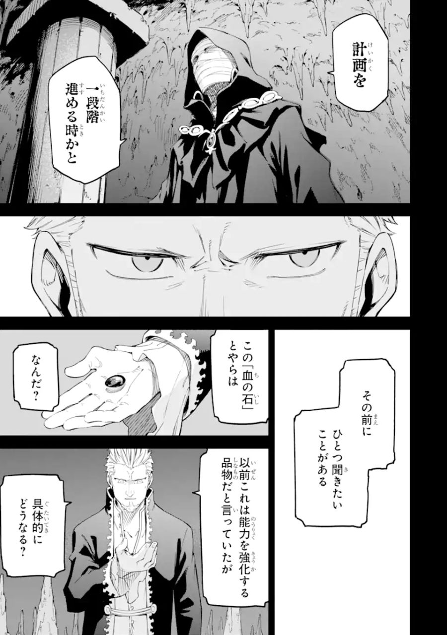 異世界賢者の転生無双 ～ゲームの知識で異世界最強～ 第33.1話 - Page 7