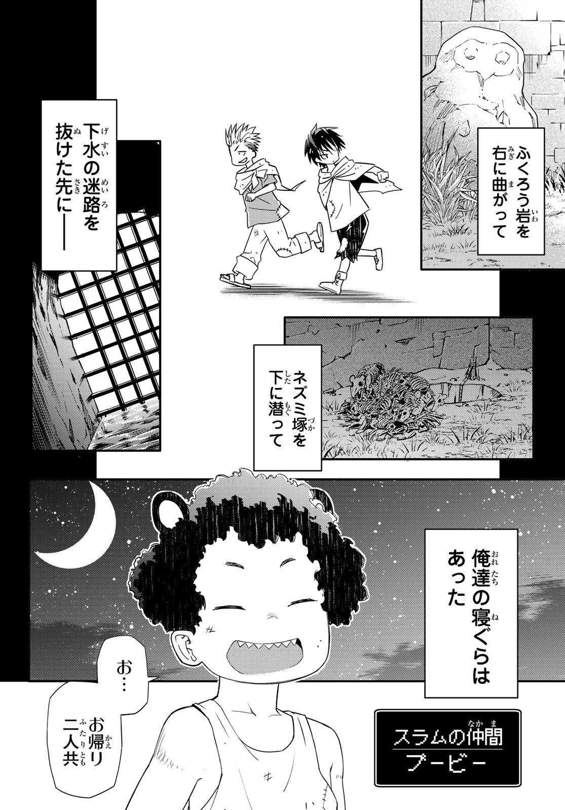 29歳独身中堅冒険者の日常 第39話 - Page 14