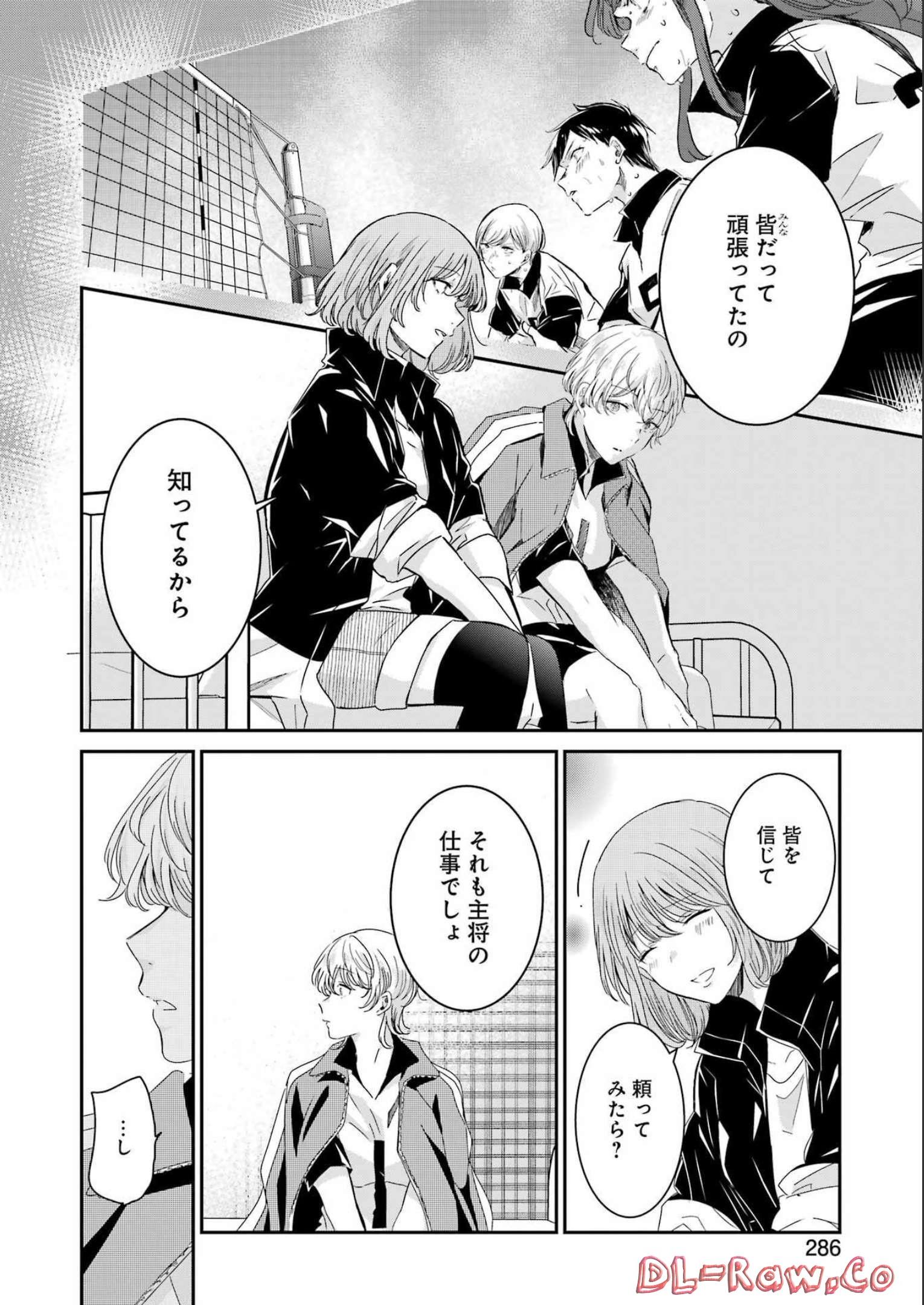 兄の嫁と暮らしています。 第128話 - Page 12