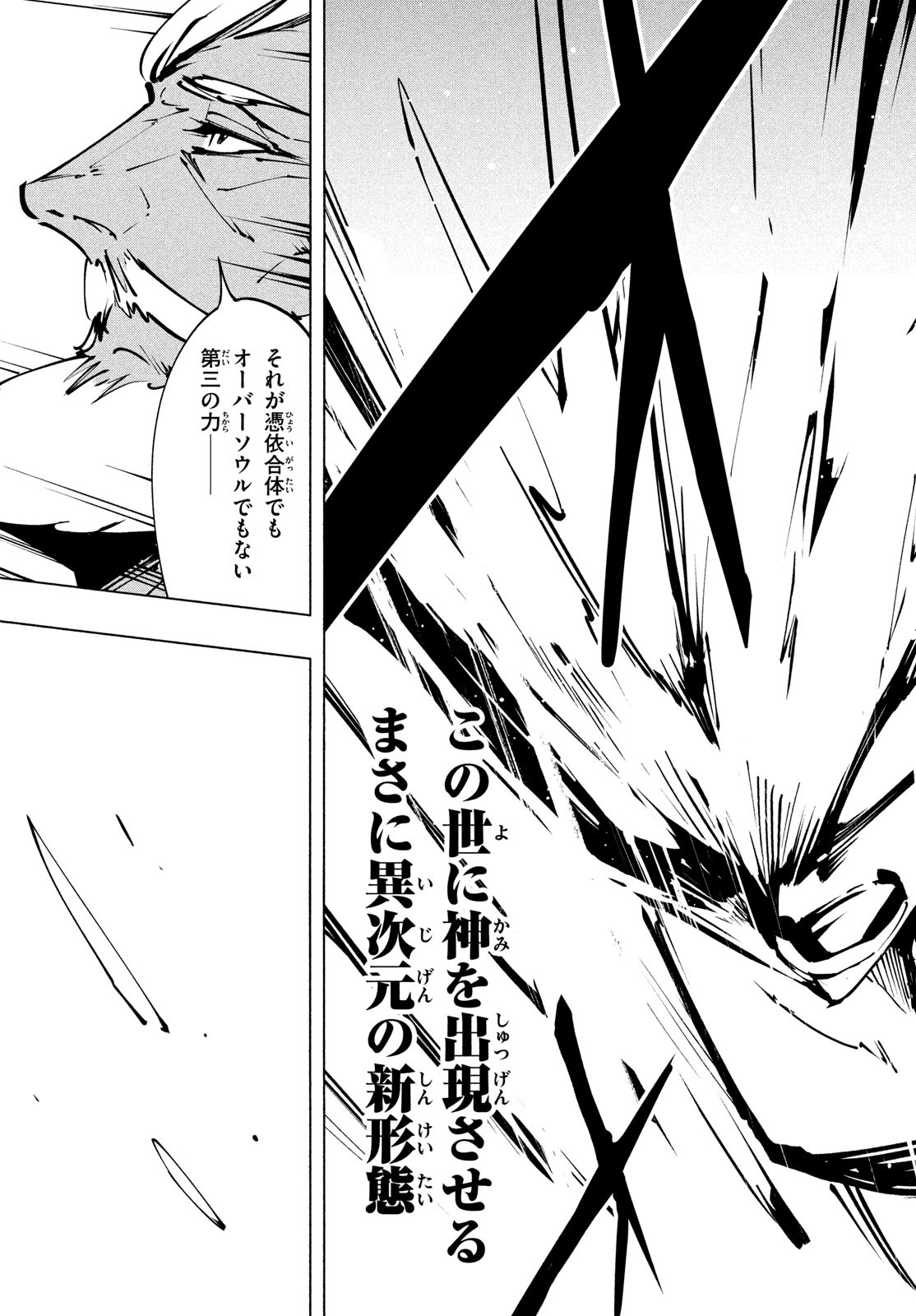シャーマンキングザスーパースター 第47話 - Page 15