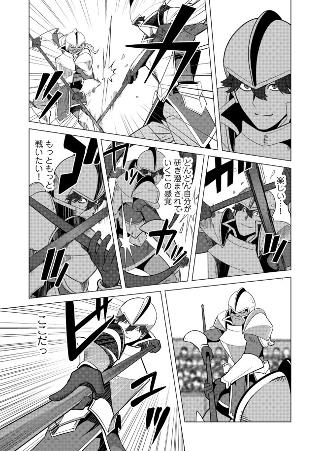 千のスキルを持つ男　異世界で召喚獣はじめました！ 第24話 - Page 7