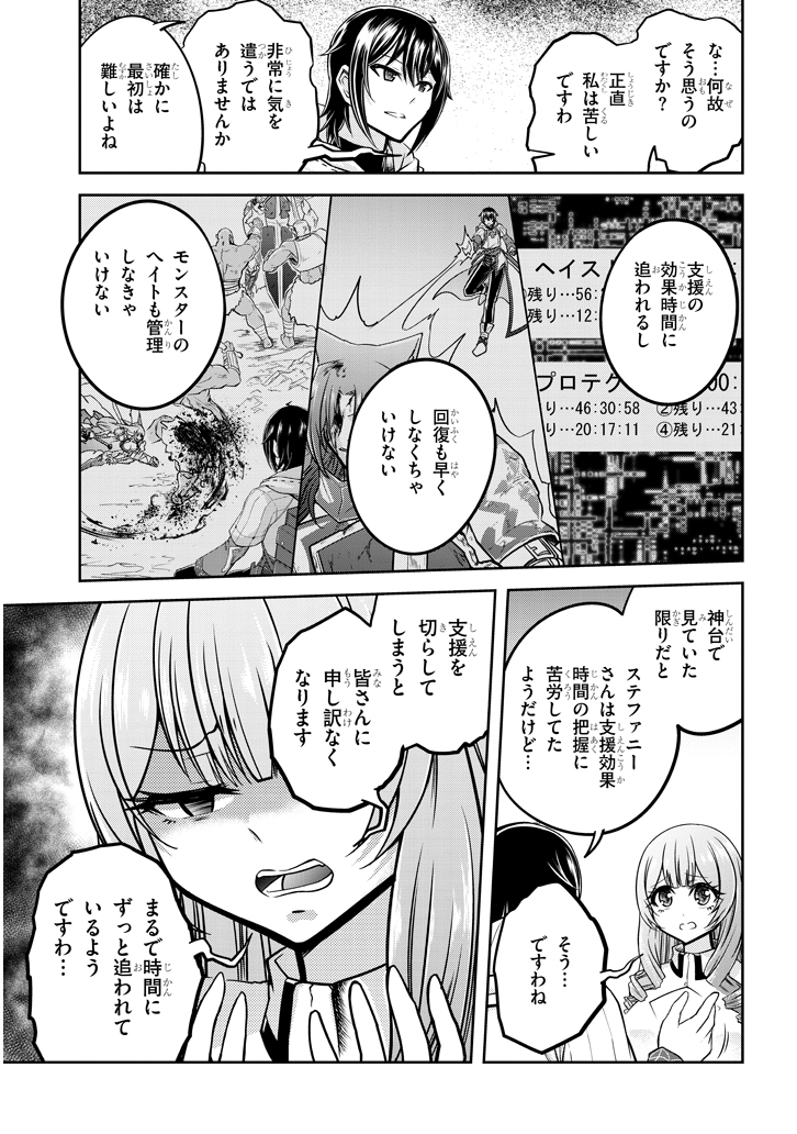 ライブダンジョン！(Comic) 第26.2話 - Page 7