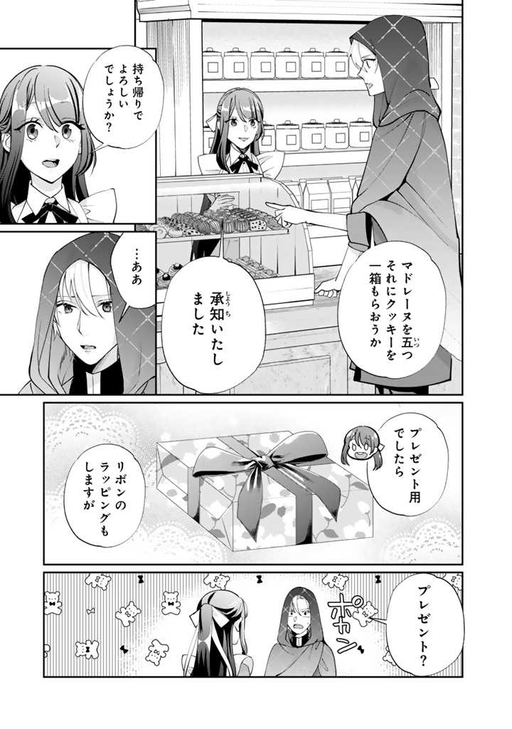 お菓子な悪役令嬢は没落後に甘党の王子に絡まれるようになりました 第3.2話 - Page 9