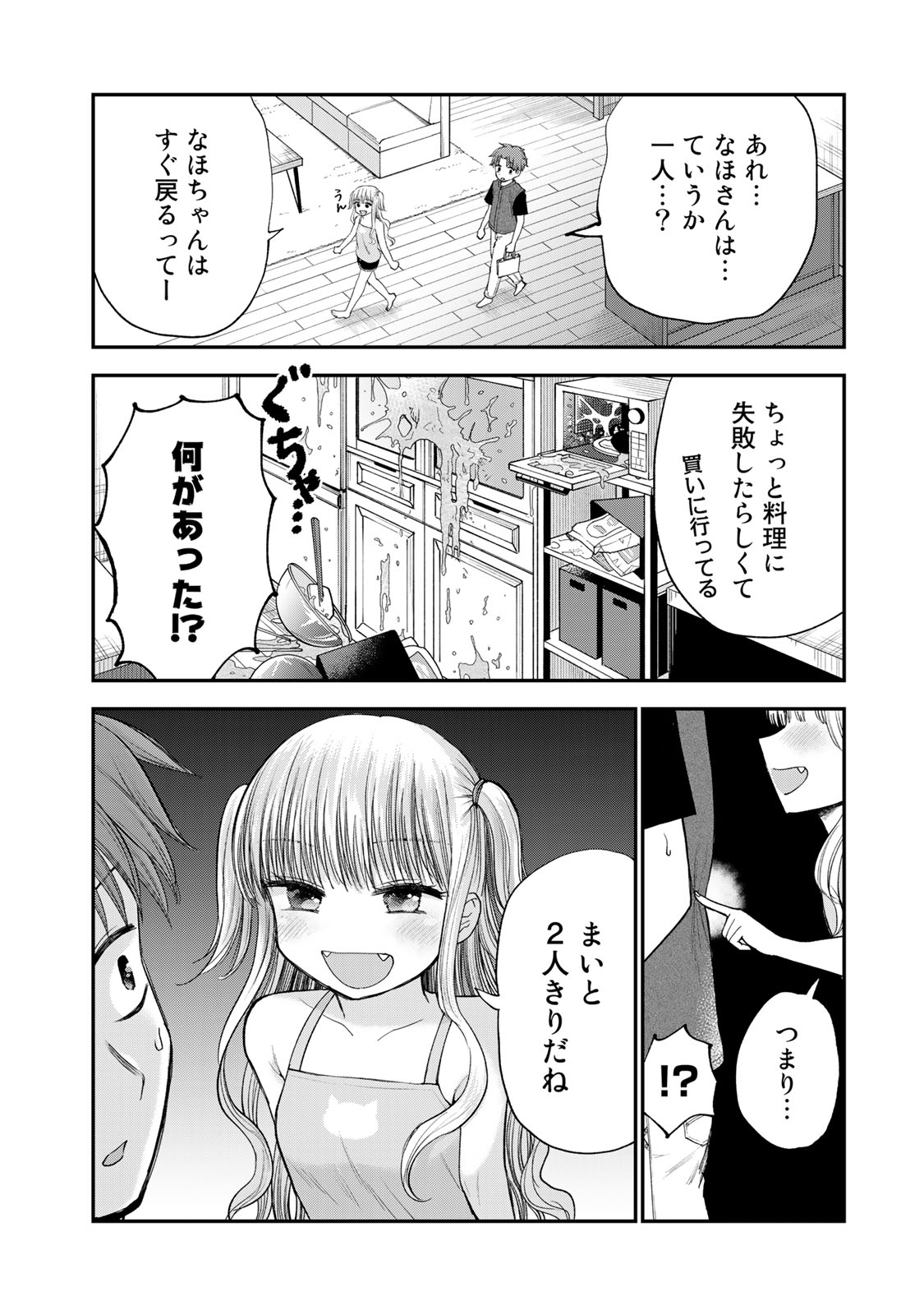 おっちょこドジおねえさん 第31話 - Page 4