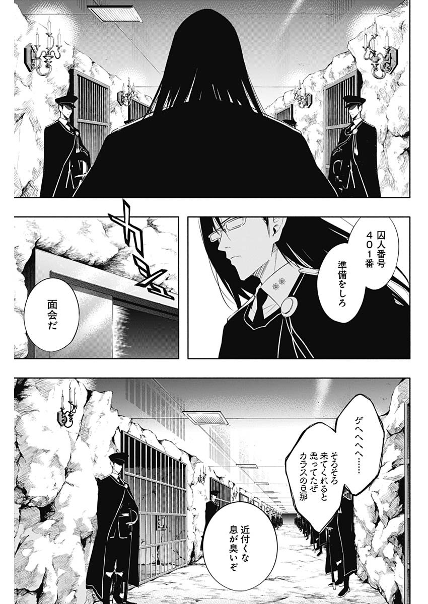 王立魔法学園の最下生　～　貧困街（スラム）上がりの最強魔法師、貴族だらけの学園で無双する　～ 第58話 - Page 11