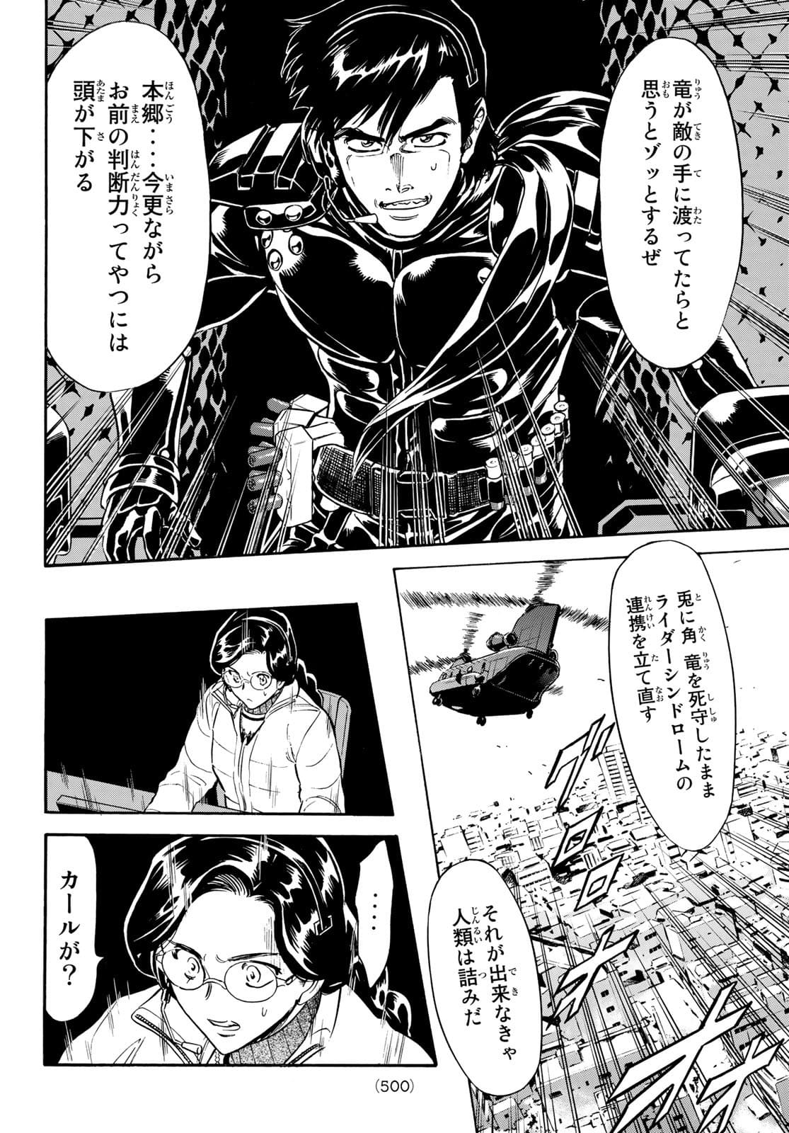 新仮面ライダーSPIRITS 第143話 - Page 28