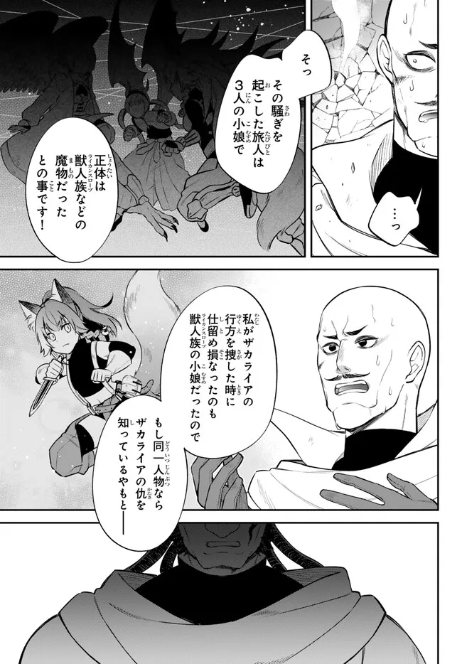 転生したらスライムだった件 異聞 ～魔国暮らしのトリニティ～ 第69話 - Page 6