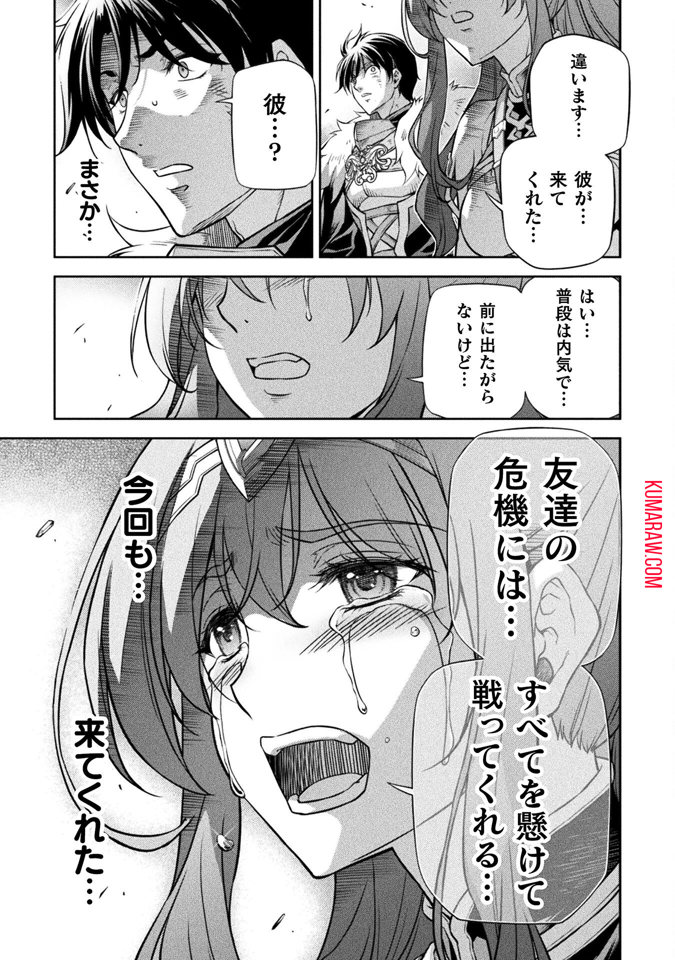 ドローイング　最強漫画家はお絵かきスキルで異世界無双する！ 第79話 - Page 21