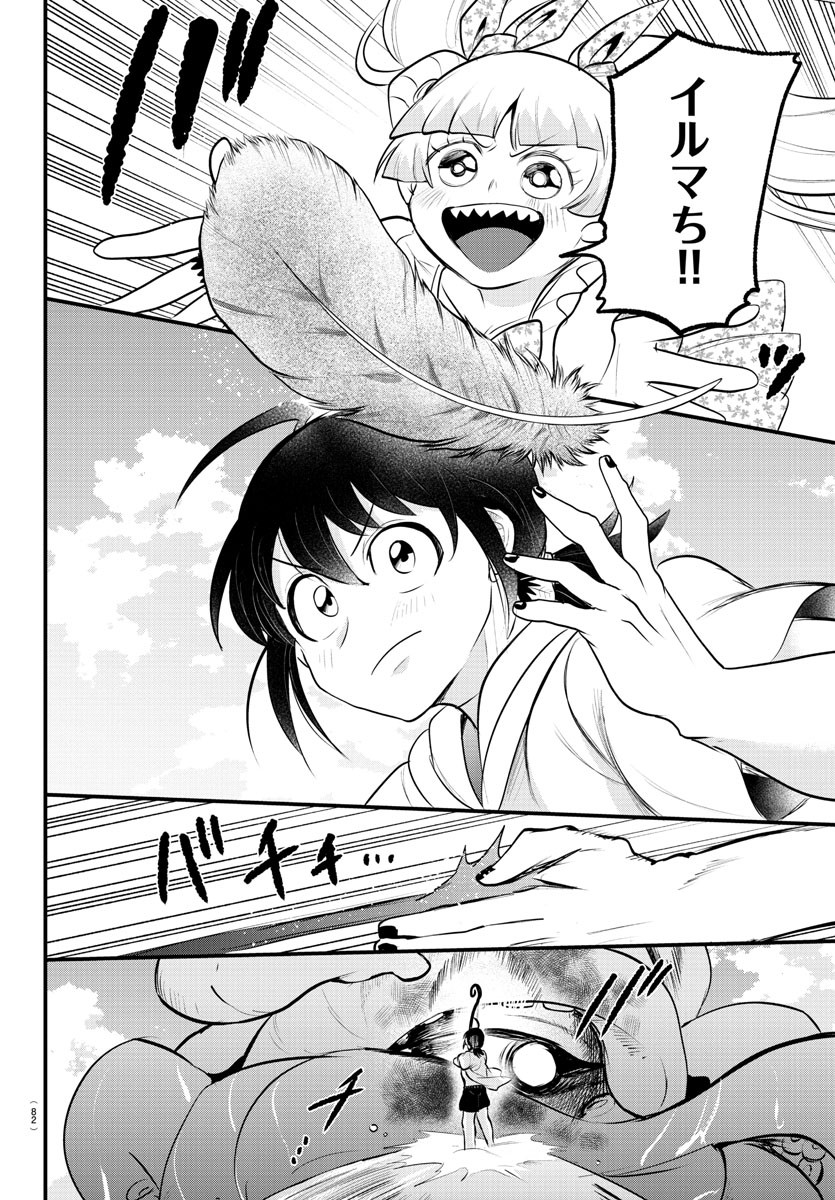 魔入りました！入間くん 第322話 - Page 16