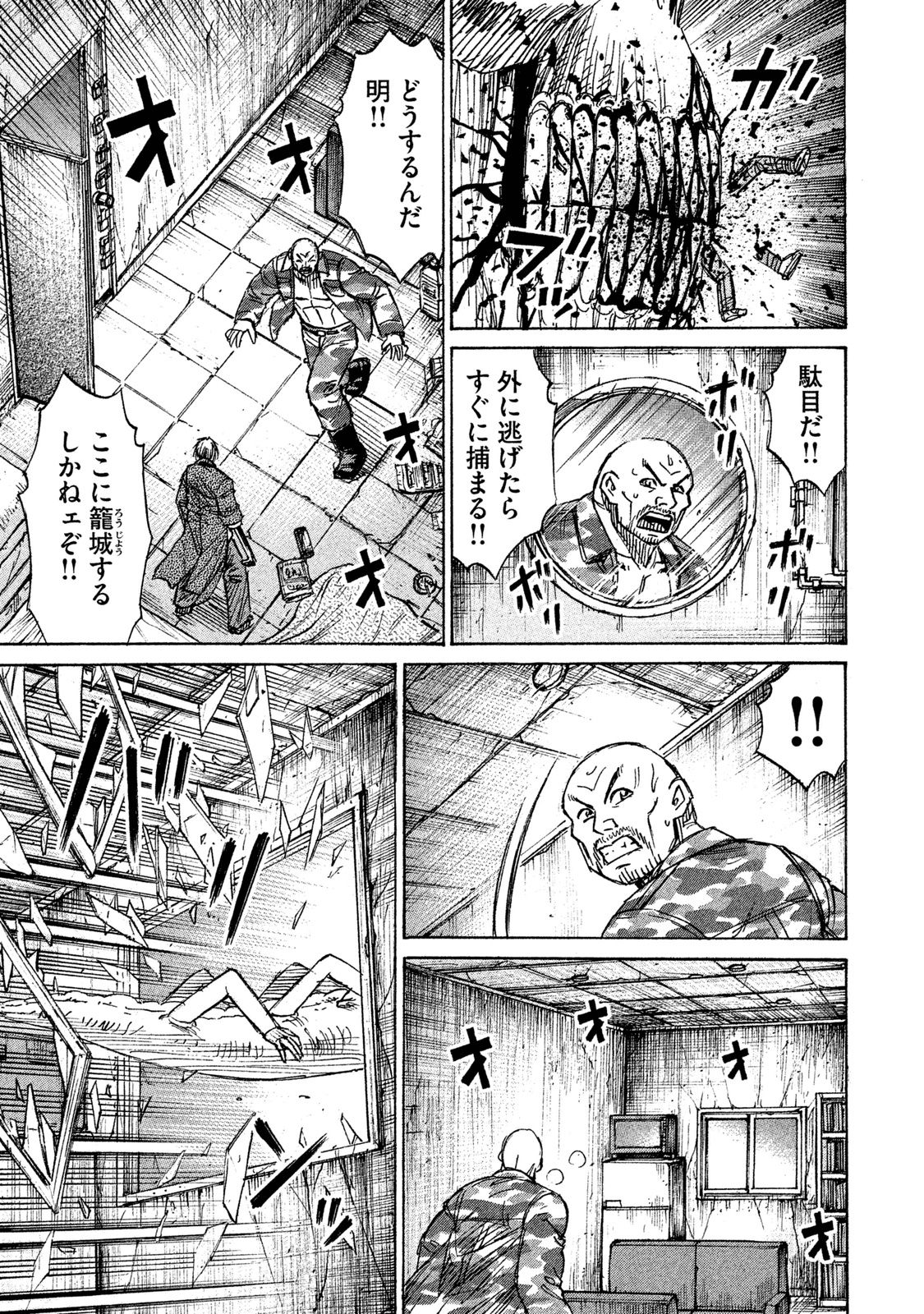 彼岸島 48日後… 第71話 - Page 6