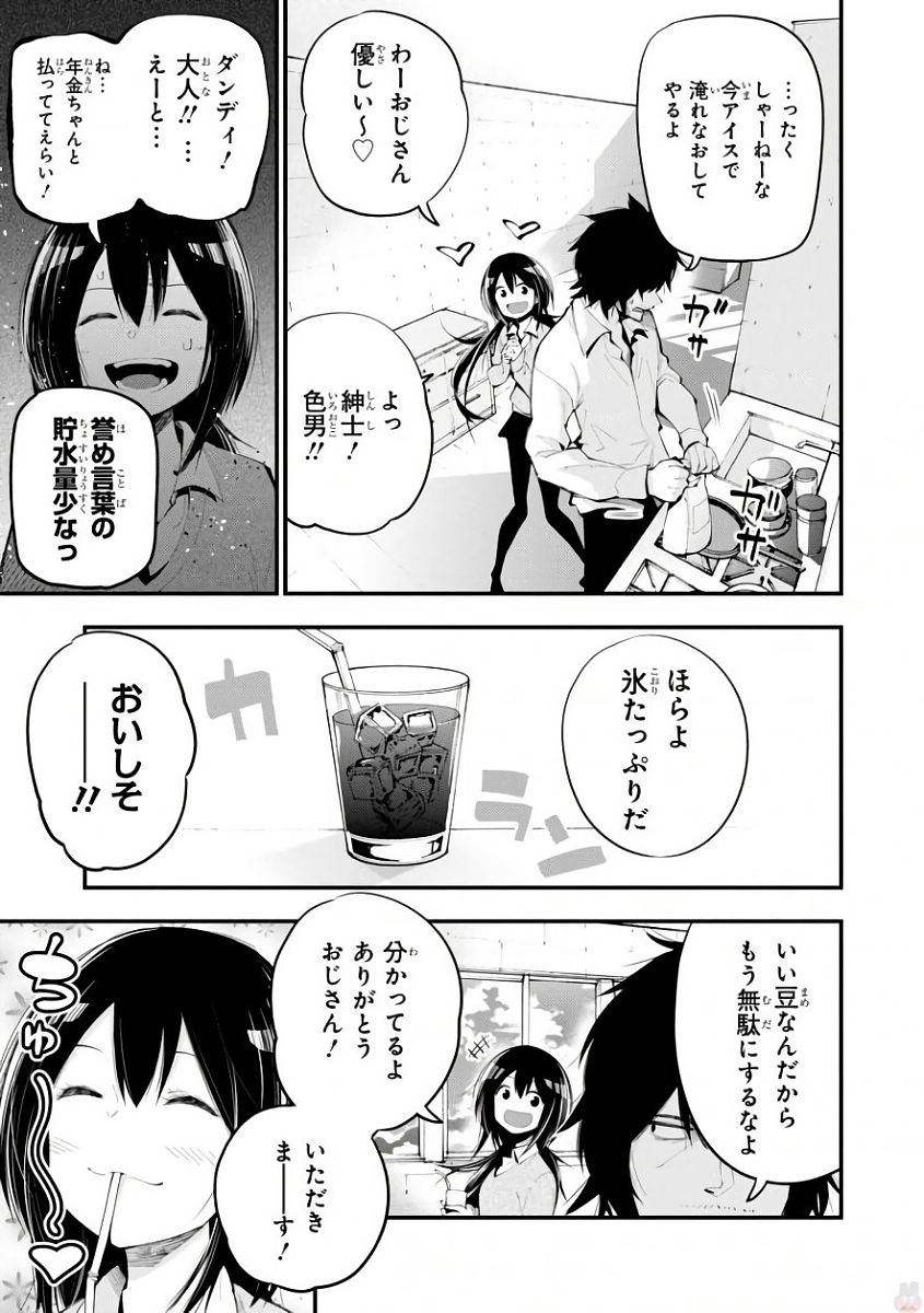 まったく最近の探偵ときたら 第20話 - Page 3