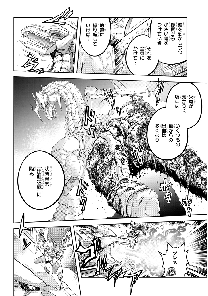 ライブダンジョン！(Comic) 第23.2話 - Page 3
