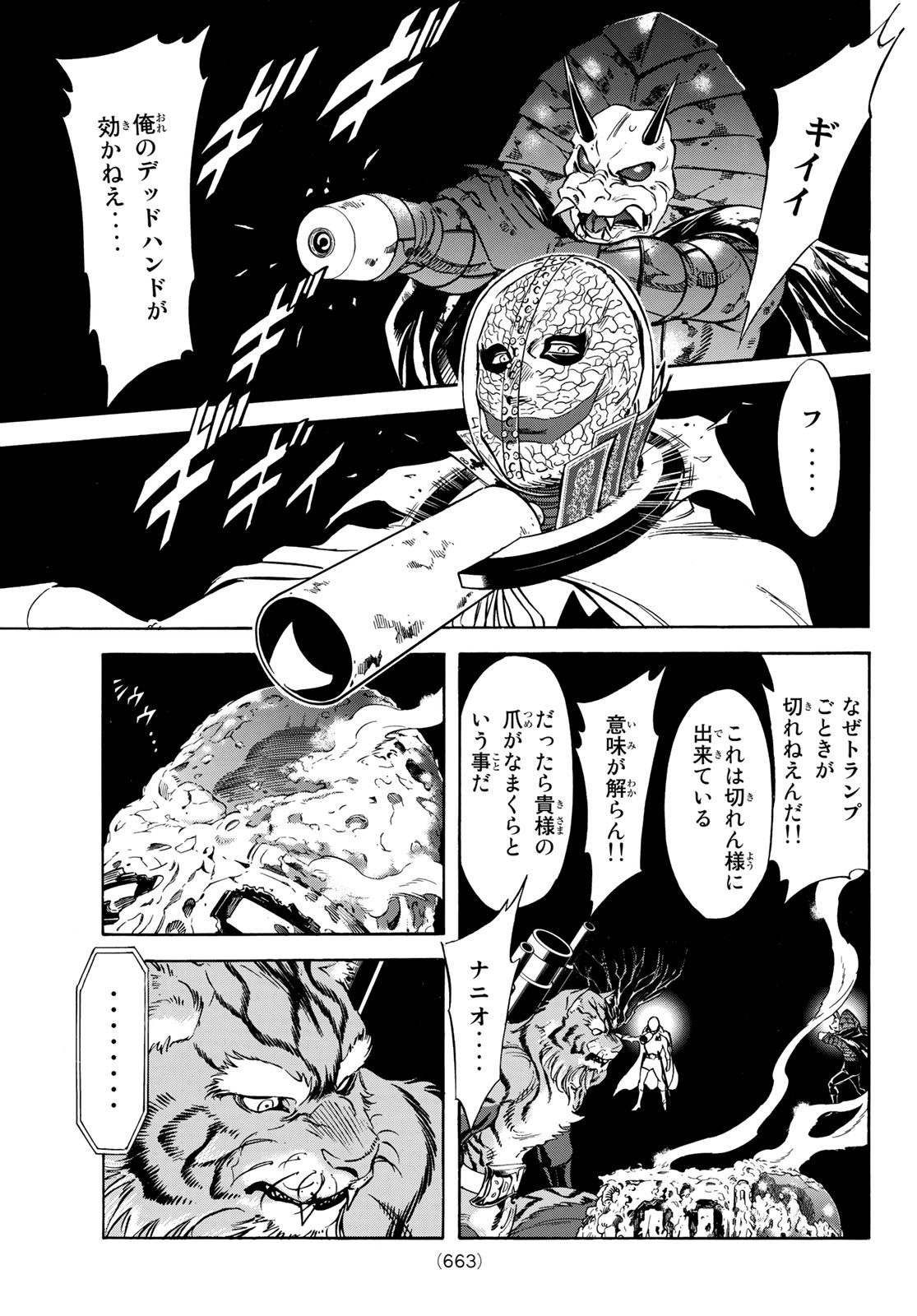 新仮面ライダーSPIRITS 第159話 - Page 30