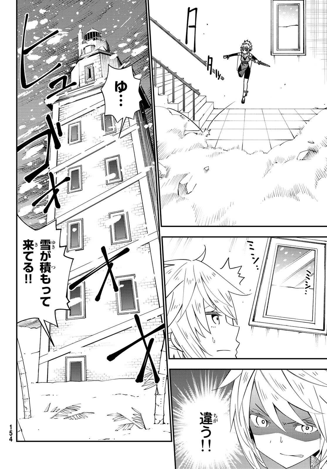 29歳独身中堅冒険者の日常 第47話 - Page 12