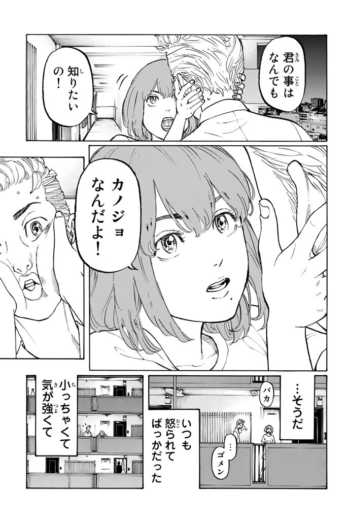 東京卍リベンジャーズ 第1話 - Page 40